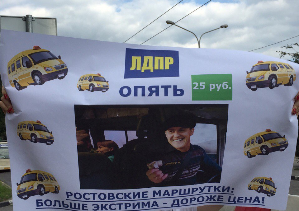 Депутат Госдумы от ЛДПР заинтересовался повышением цен на проезд в Ростове