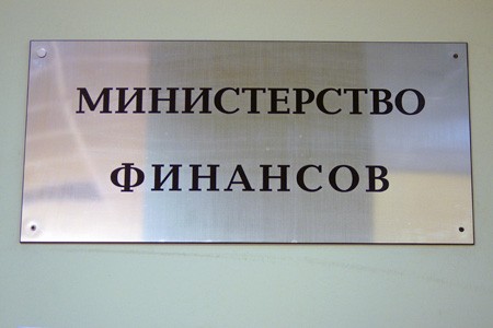 Сайт министерства финансов ростовской. Министерство финансов Ростовской области.